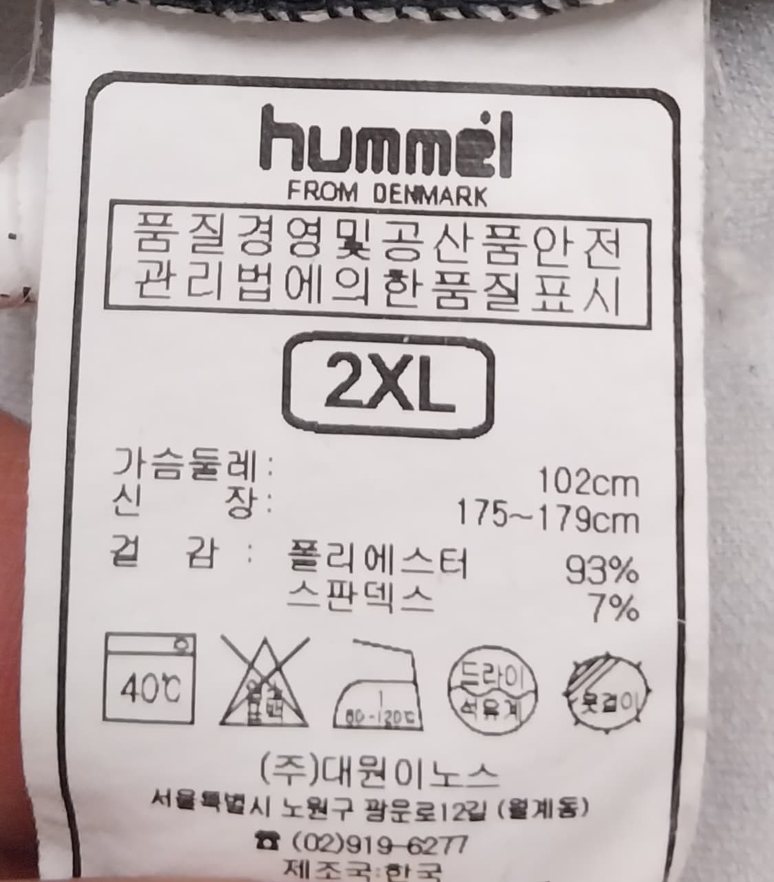 험멜 수원FC 져지 상품이미지6