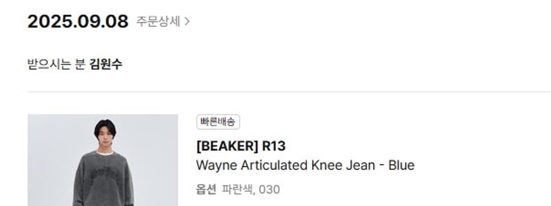 R13 Wayne Articulated Knee Jean LenaBlue 상품이미지5