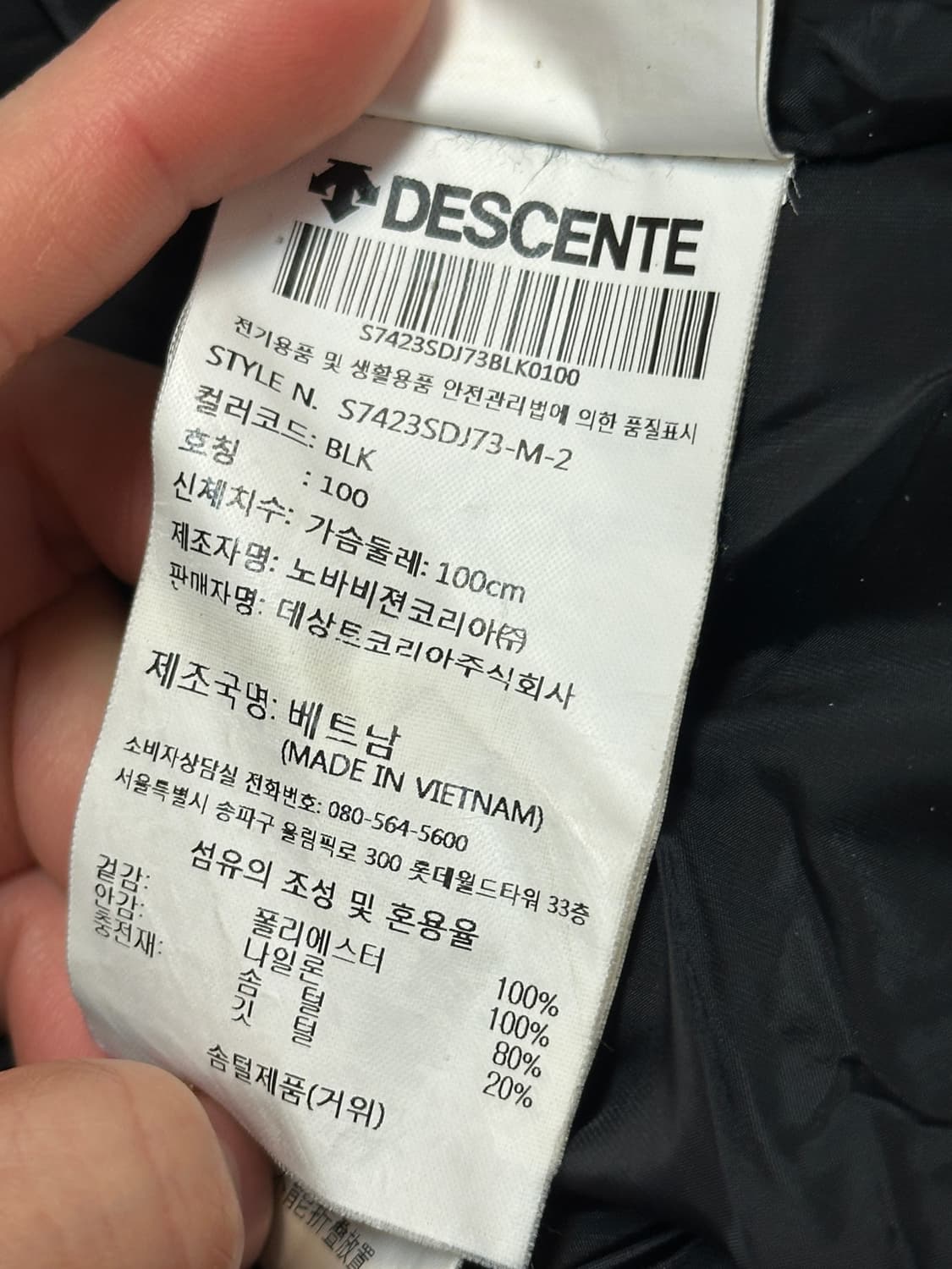 데상트 남성 구스다운 롱패딩 상품이미지8