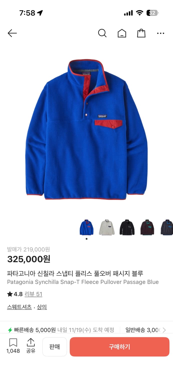 [XL] 파타고니아 신칠라 블루 새상품 상품이미지1