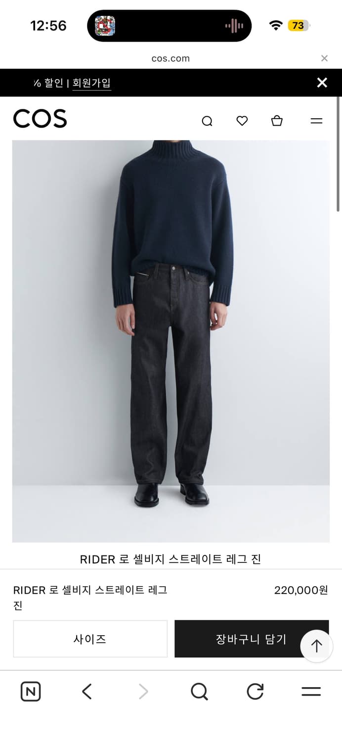 Cos rider 로 셀비지 스트레이트 레그 진 상품이미지1