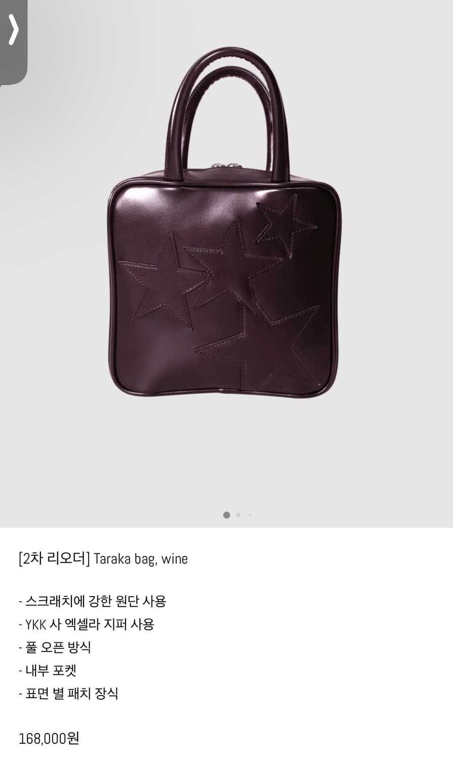인앤양 인 하모니 Taraka bag, wine색 팝니다! 상품이미지1