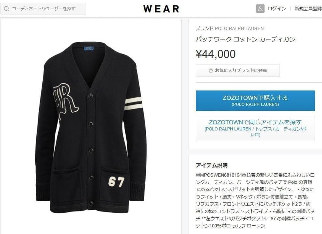 폴로 랄프로렌 바시티로고 니트가디건 상품이미지4