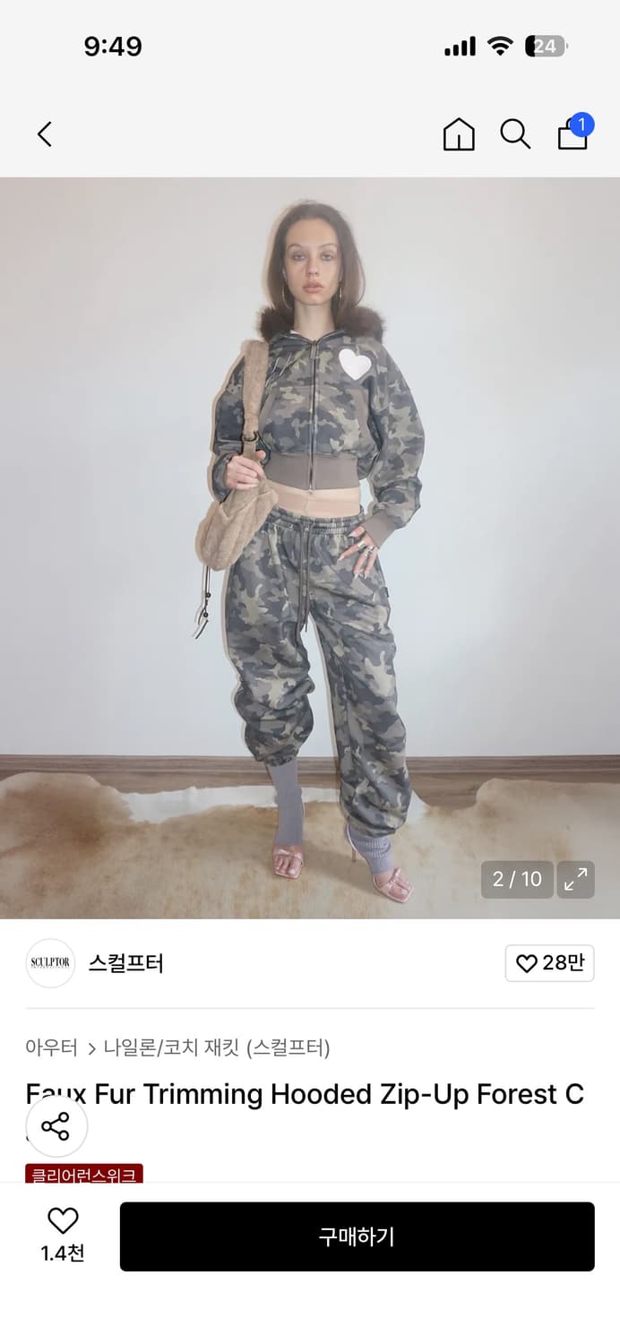 스컬프터 카모 후드집업 상품이미지2