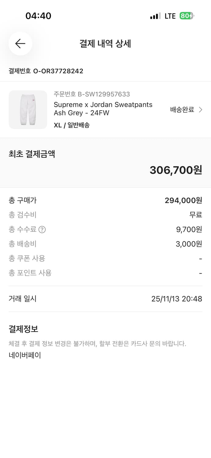 슈프림 조던 팬츠 애쉬그레이 xl 상품이미지2