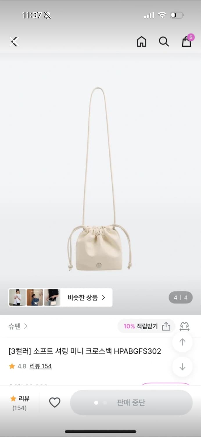 슈펜 미니백 아이보리 상품이미지1