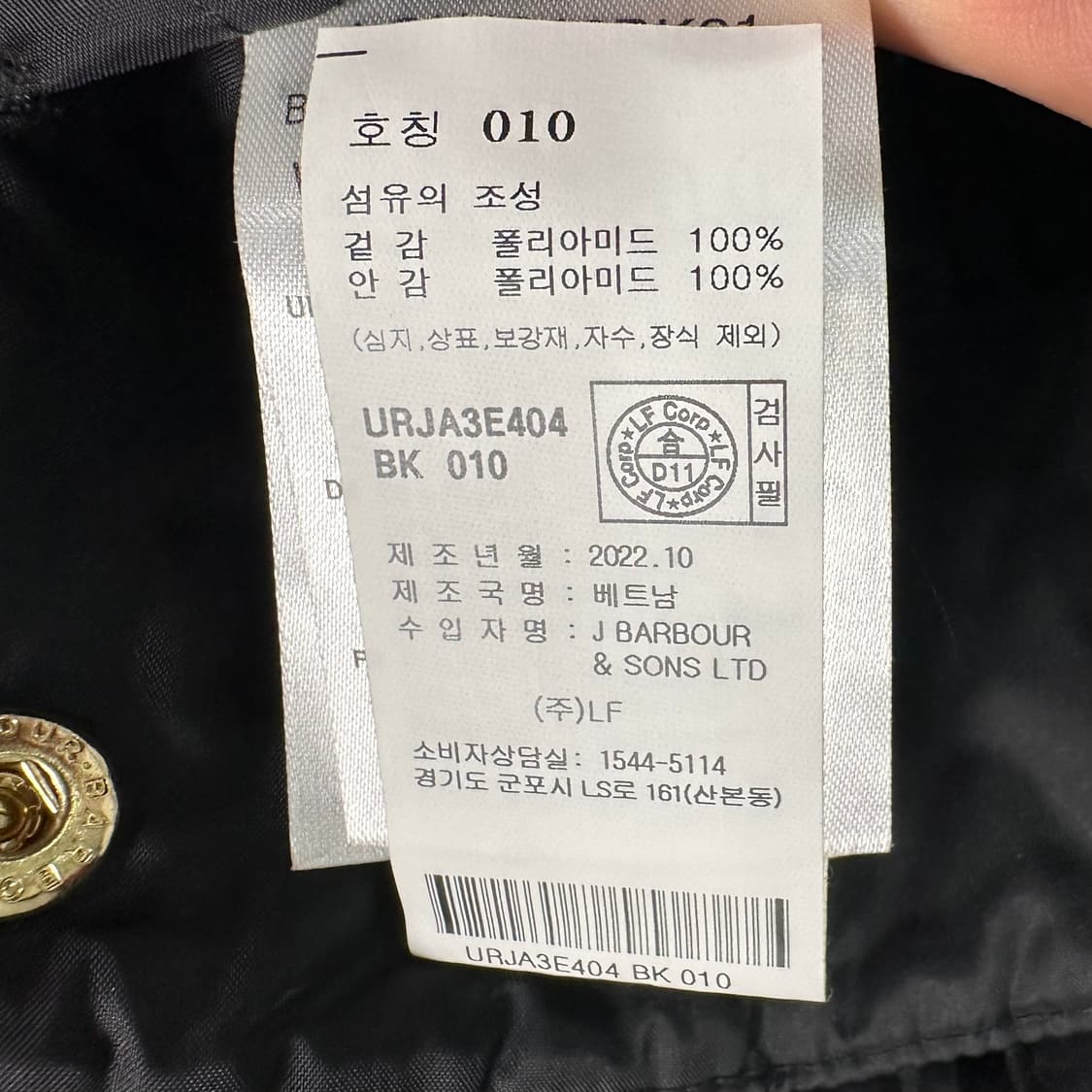 바버 우먼스 인터네셔널 퀼팅 벨티드 자켓 상품이미지8