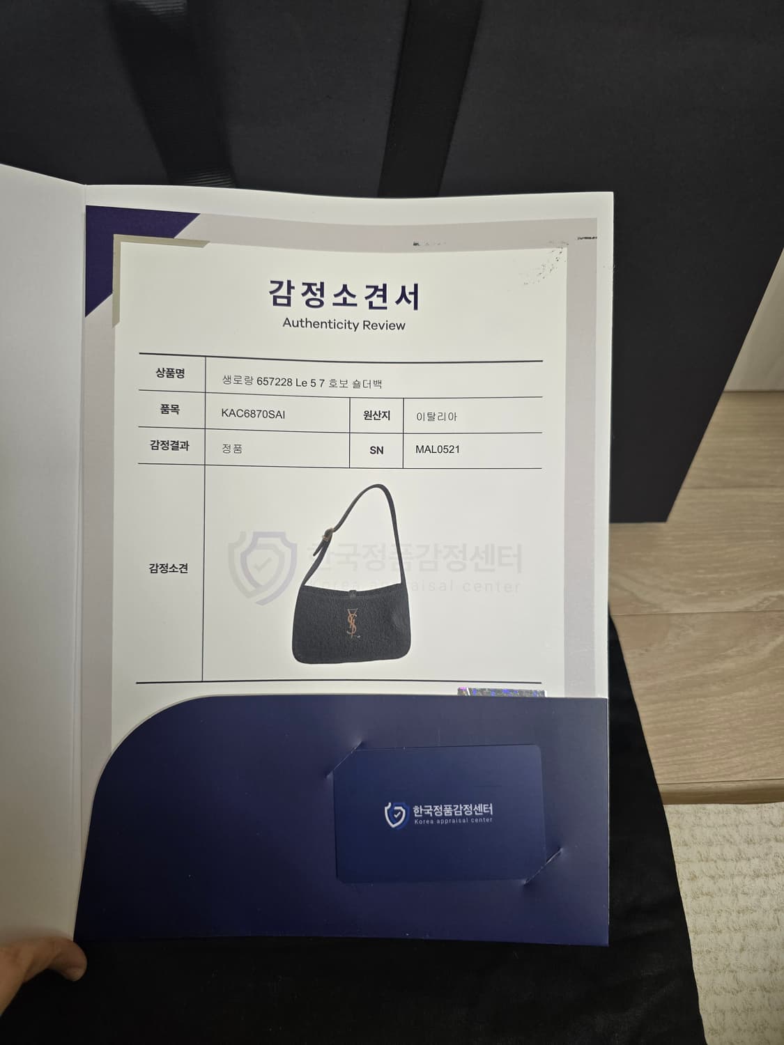 생로랑 르 5 7 호보백 로제 숄더백 상품이미지10