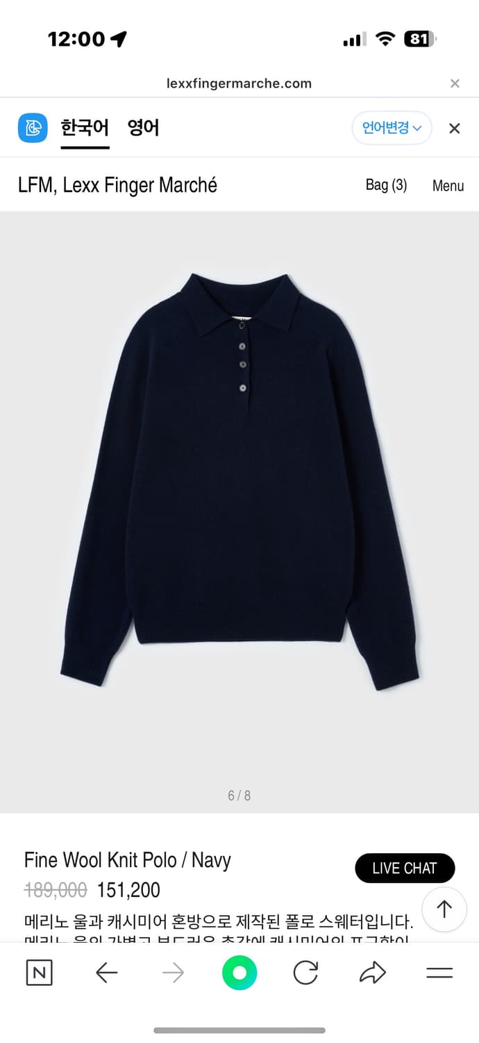 Lfm니트 네이비 상품이미지1