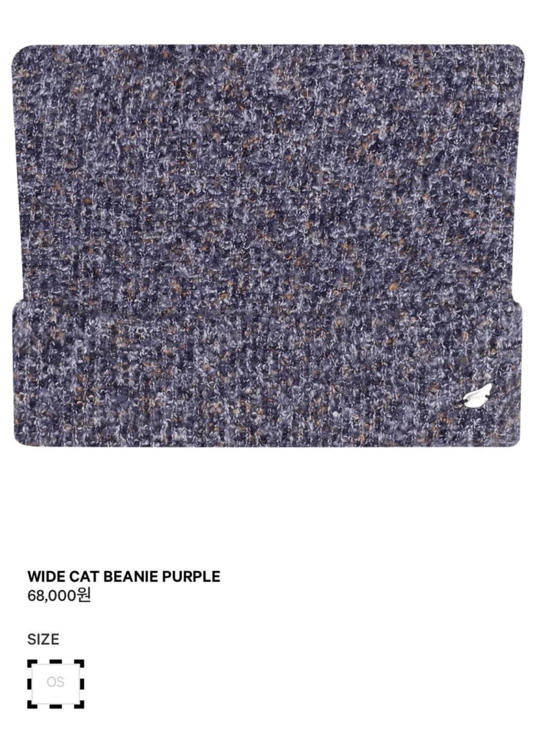 코이세이오 비니 퍼플 상품이미지1