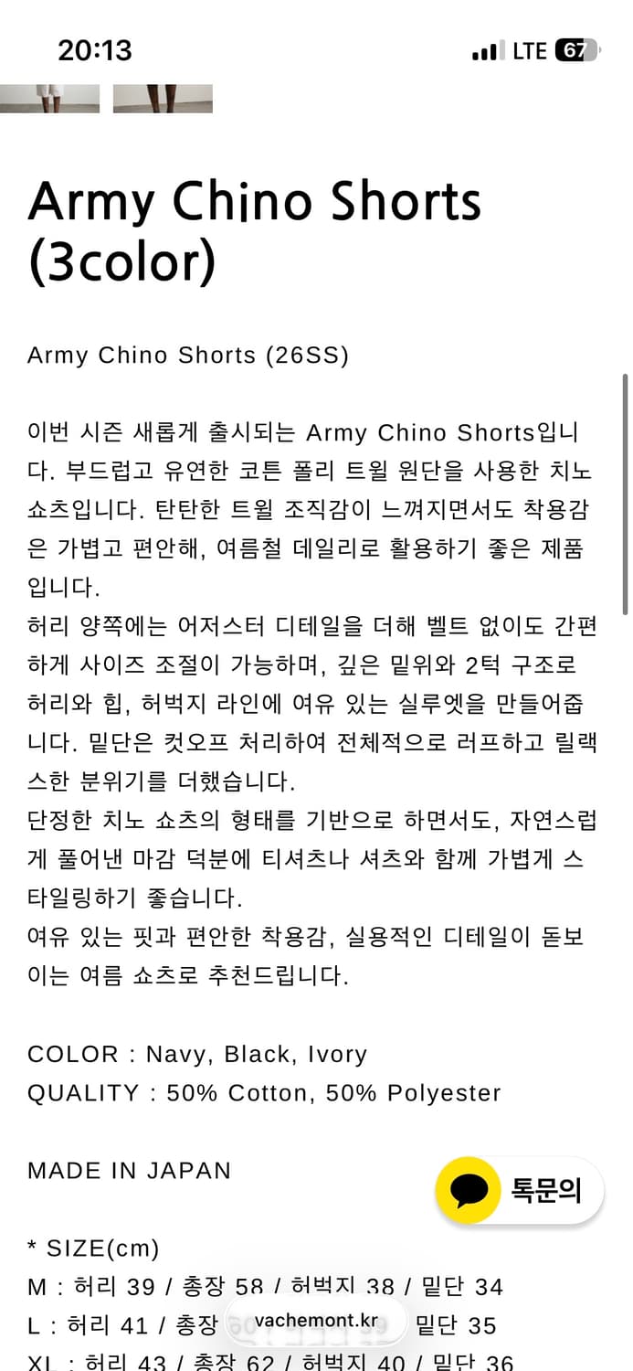 endsandmeans Army Chino Shorts L 상품이미지2