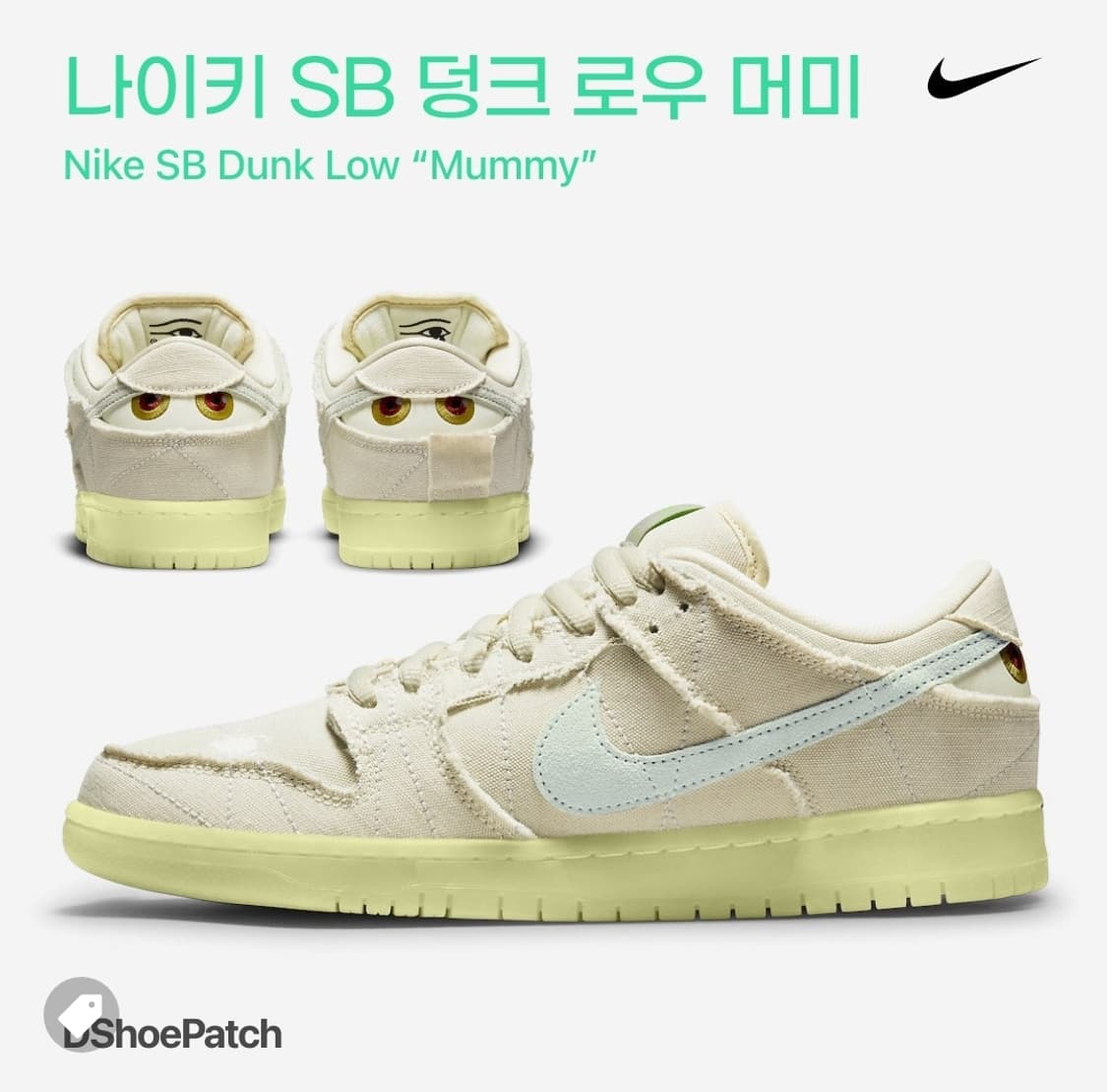 [265]나이키 SB 덩크 로우 프로 프리미엄 머미 상품이미지3