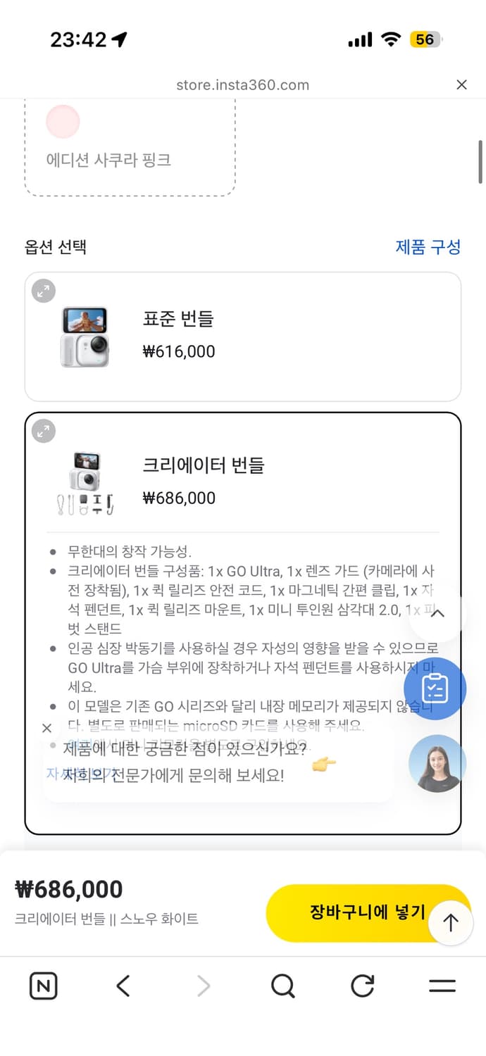 인스타360 GO 울트라 크리에이터 번들 고울트라 크리에이터 실사용 2회 상품이미지5
