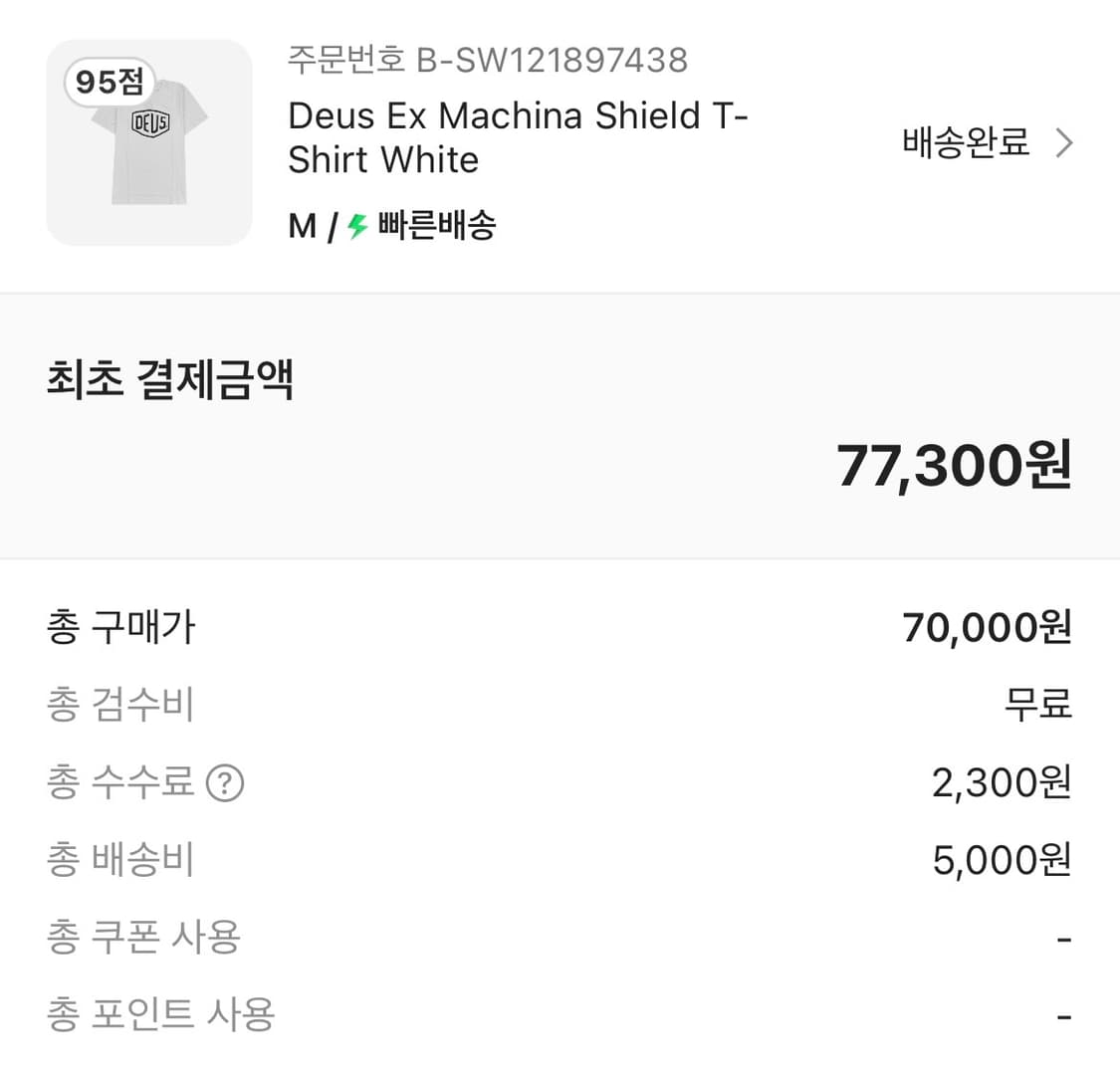 데우스엑스마키나 반팔 M 상품이미지2