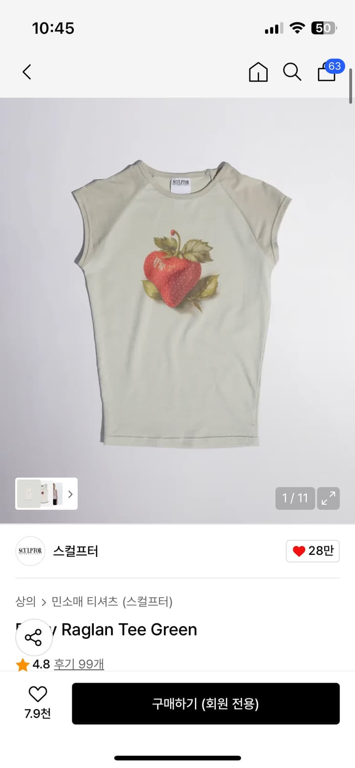 스컬프터 딸기 프린팅 베리 래글런 티셔츠 상품이미지2