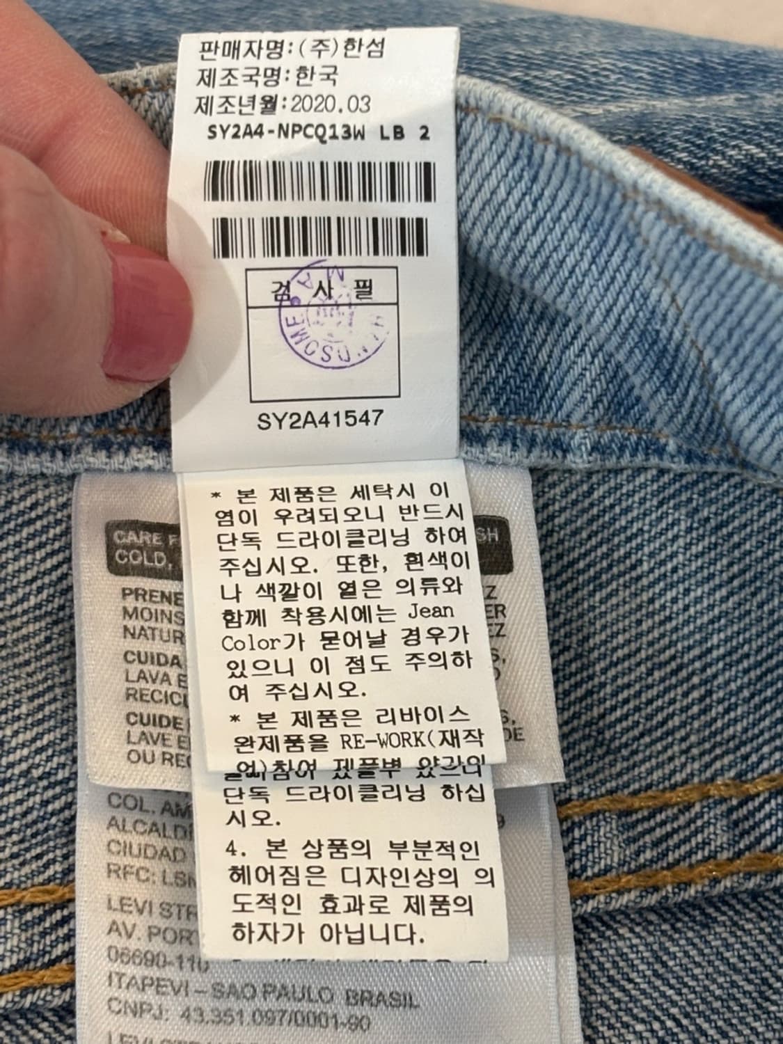 Vintage System X levis Rework Pants 상품이미지9