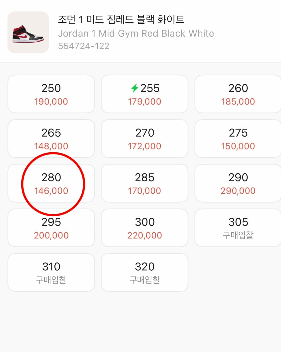 (새상품급) 조던 1 미드 짐레드 블랙 화이트 상품이미지10