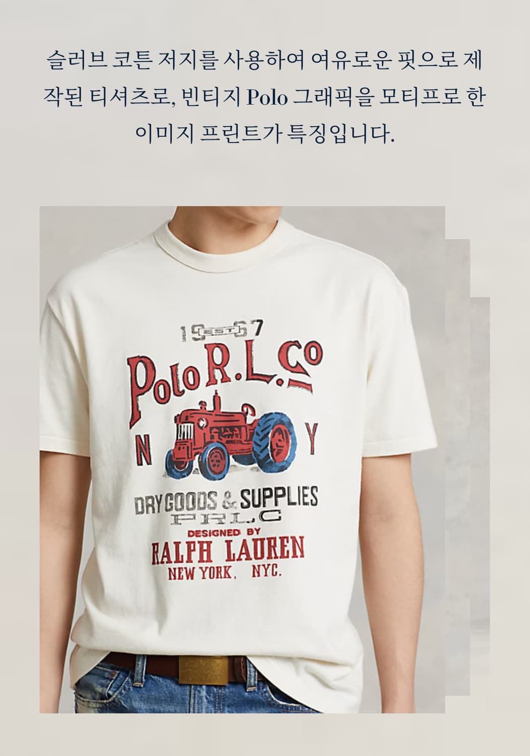 랄프로렌 클래식핏 저지 그래픽 티셔츠 (L) 상품이미지3