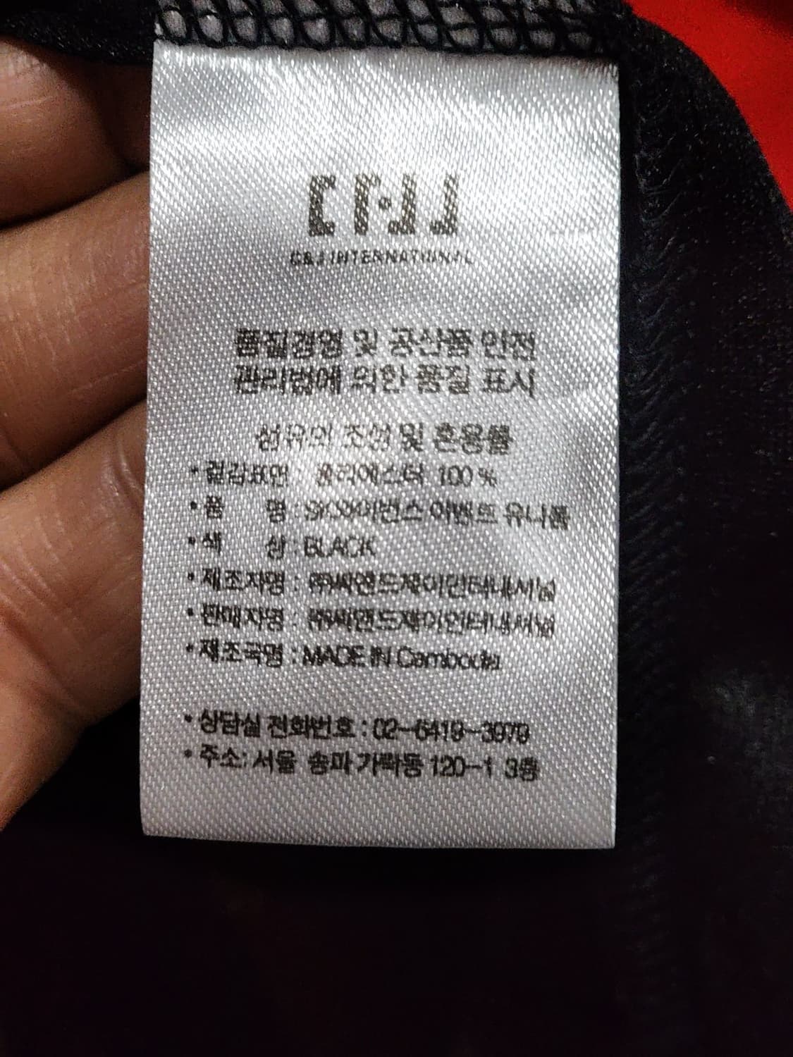 (XL) SK 와이번스 야구져지 블랙 인천 챔피온 우승기념 유니폼  상품이미지6