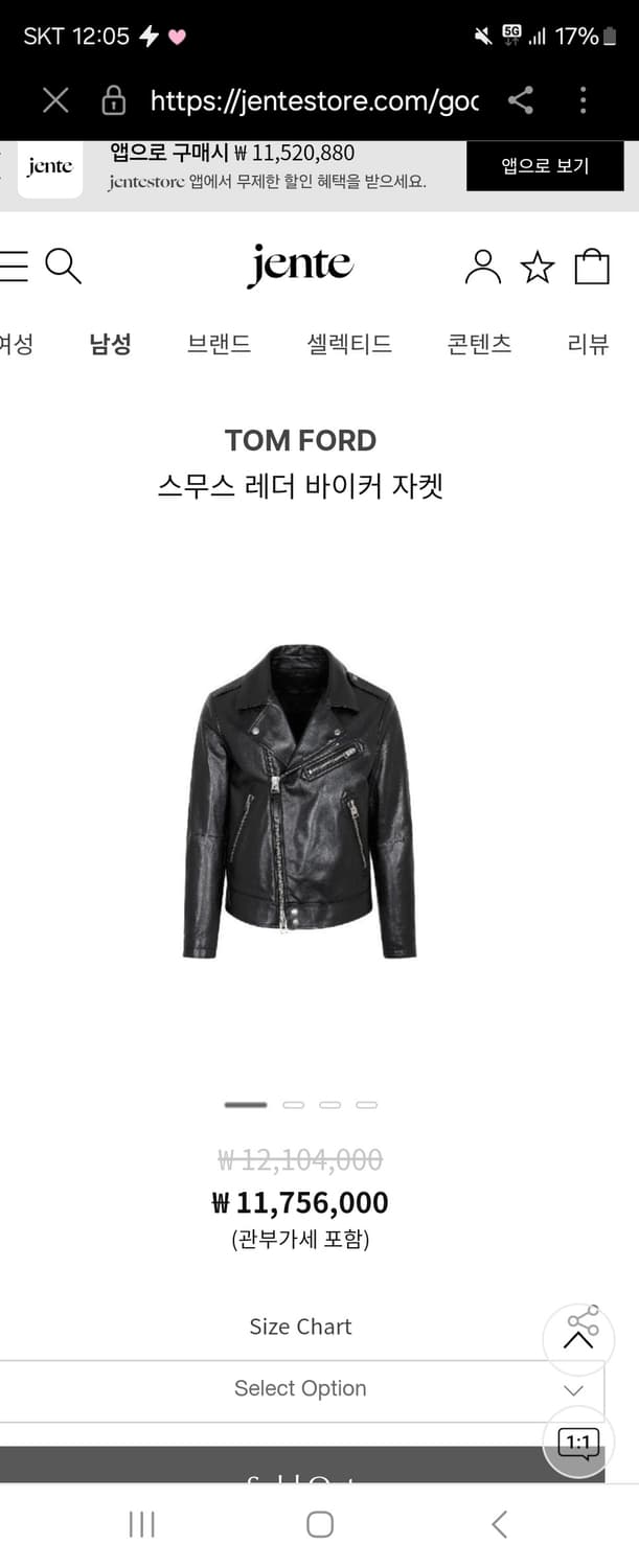 톰포드 스무스 레더 라이더 자켓 52 새상품급 상품이미지5