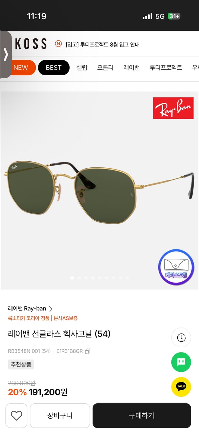 레이밴 선글라스 헥사고날 상품이미지6