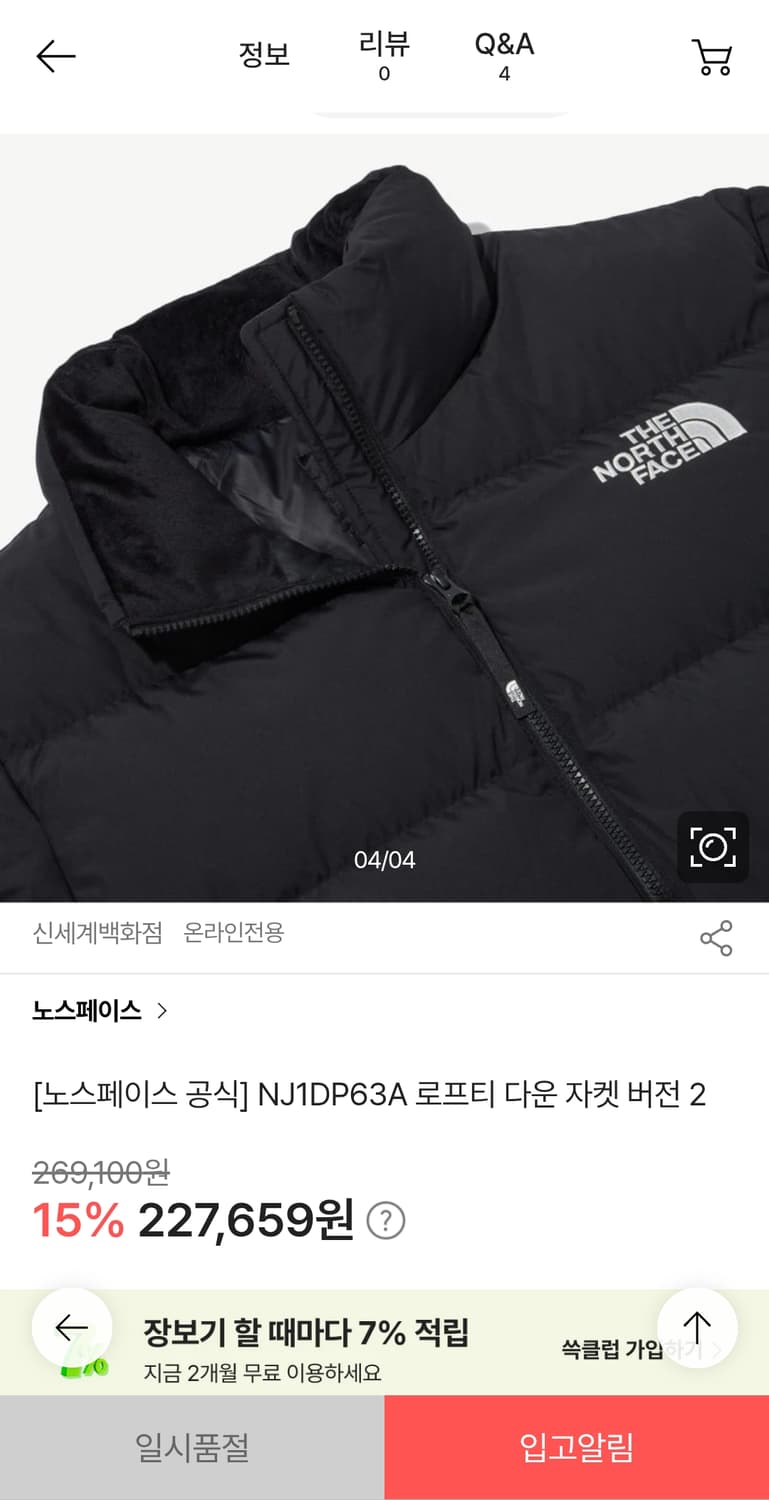 노스페이스 로프티 다운 자켓 버전 2 상품이미지6