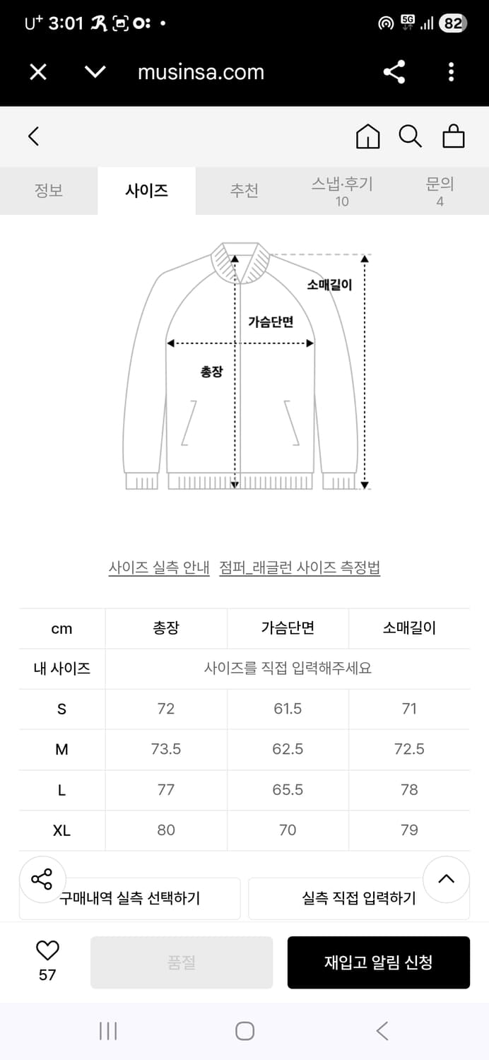 스노우피크 아노락 자켓 바람막이 L 상품이미지10