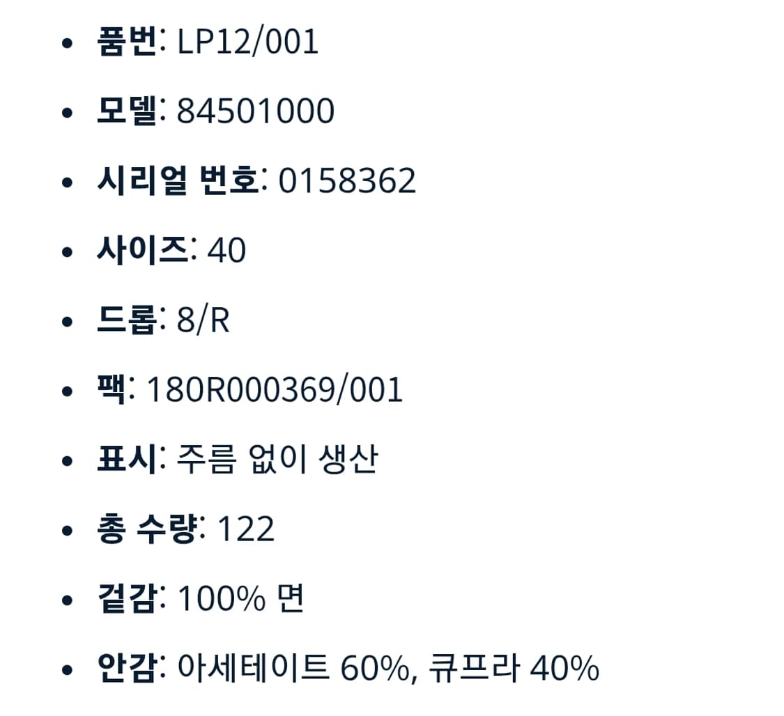 매장판 에르메스 코듀로이 슬랙스 팬츠 바지 40 (32인치)  블랙 상품이미지8