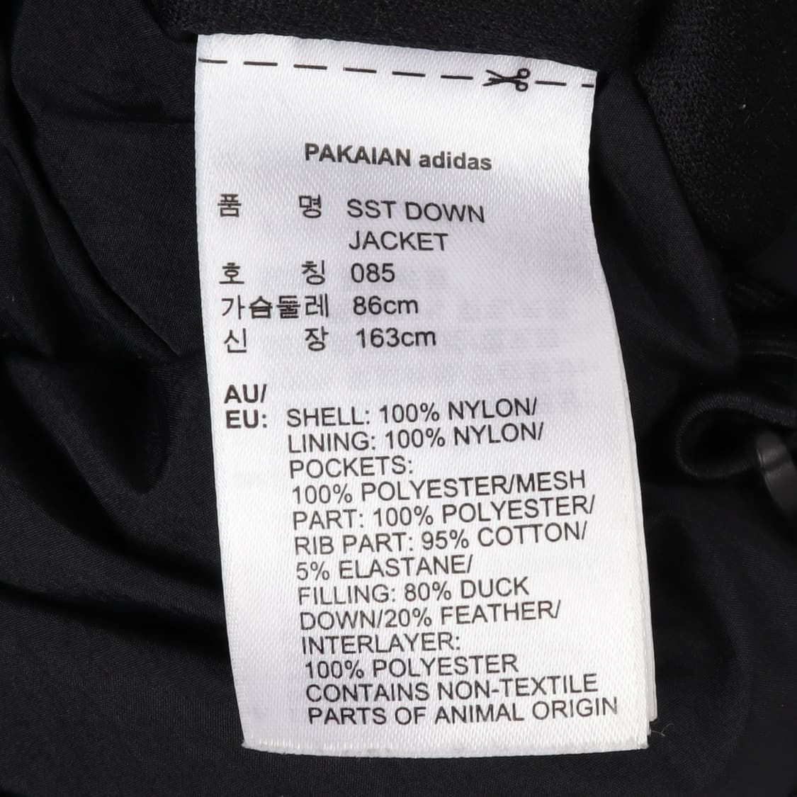 아디다스 sst 파이어버드 덕다운 패딩 상품이미지9