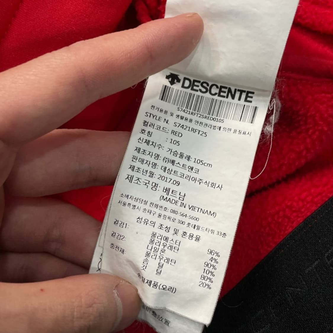 105 데상트 독일 덕 다운 후리스 상품이미지4