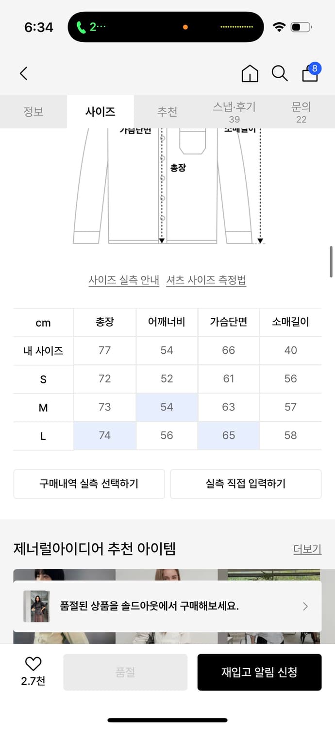 제너럴아이디어 링클프리 루즈핏 랩 셔츠 블랙 m 상품이미지4