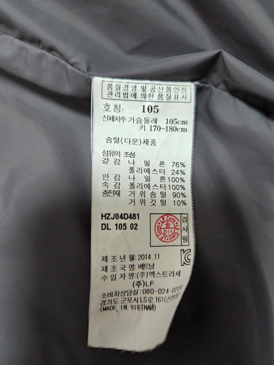 헤지스 프리미엄 구스다운 경량 퀼팅 패딩 상품이미지4