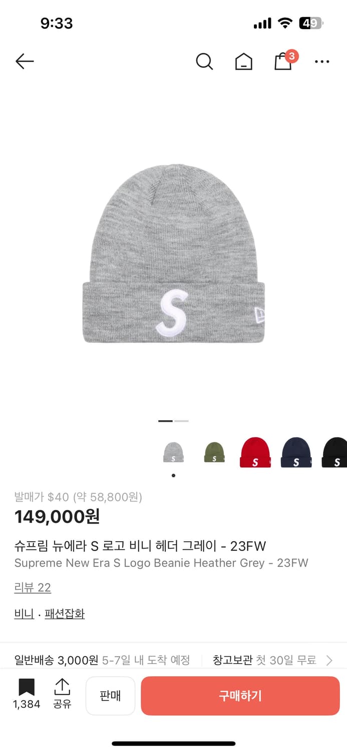 슈프림 뉴에라 비니 그레이 상품이미지1