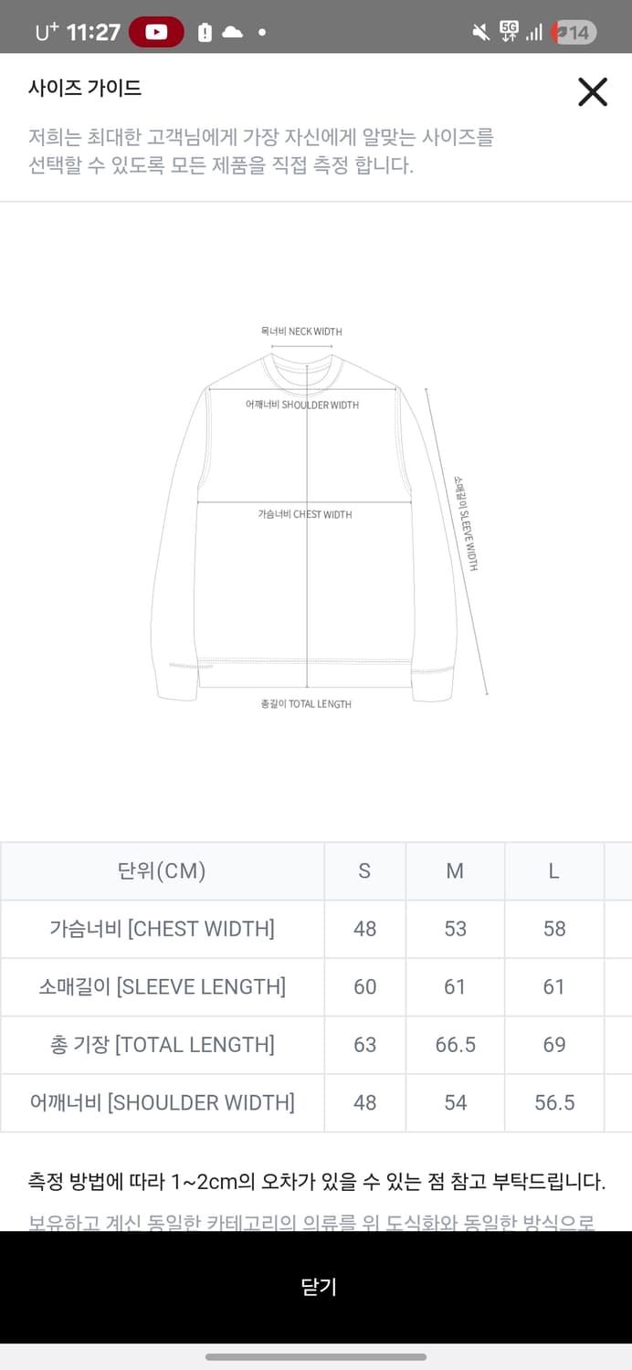퍼킹어썸 하키 맨투맨  상품이미지4