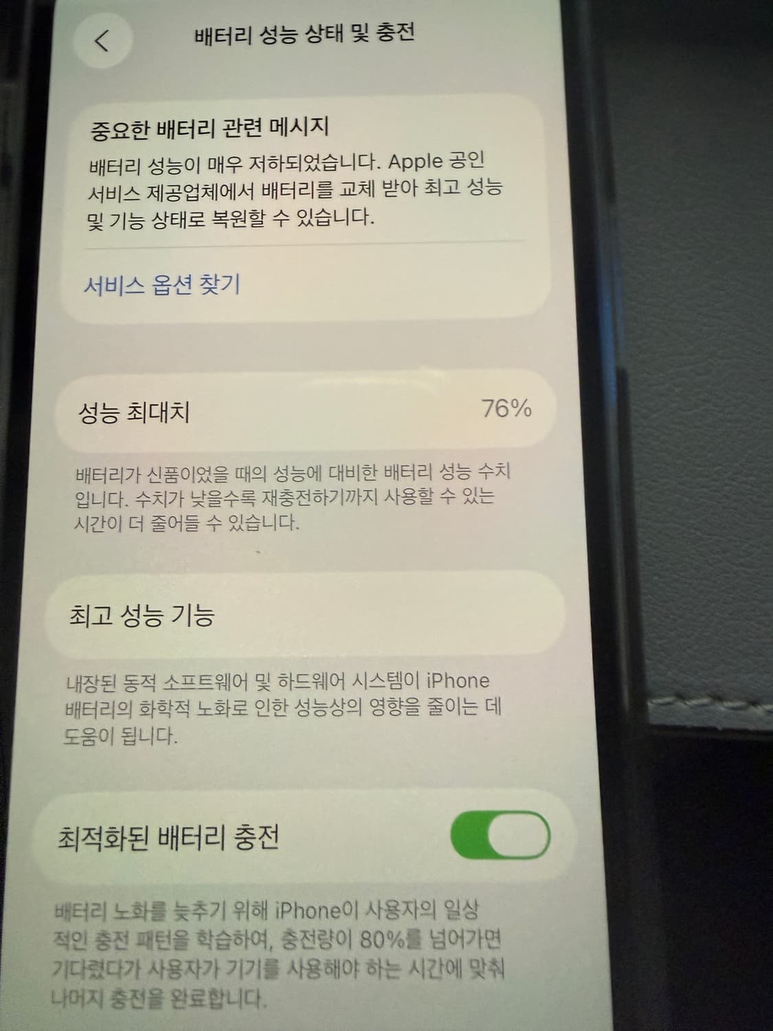 아이폰12미니 상품이미지3