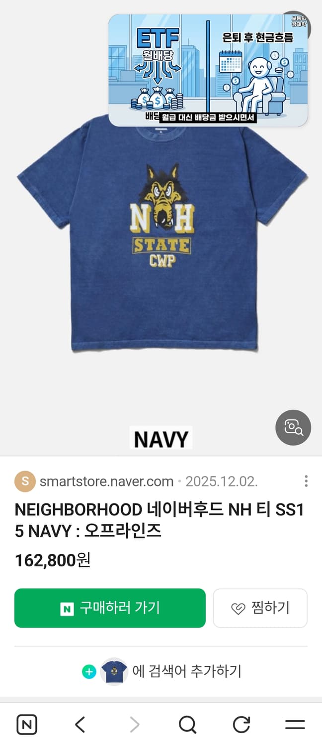 네이버후드 티셔츠 라지사이즈 새상품 상품이미지3