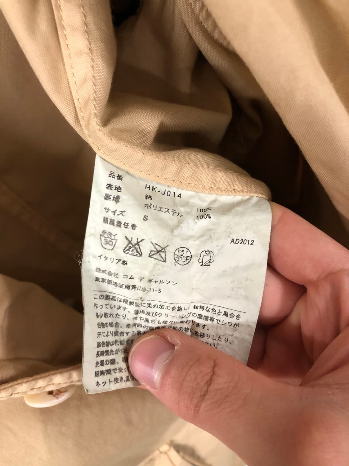 Comme des garcons homme 스탠드 카라 블레이저 S 상품이미지4