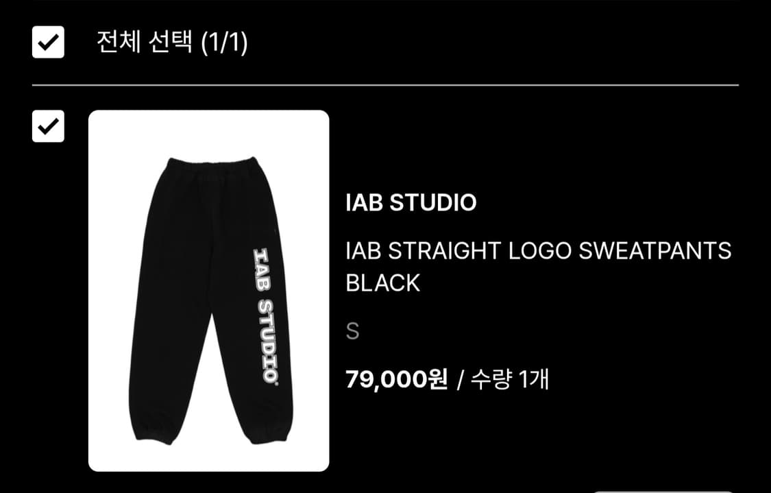 아이앱 스튜디오 아이앱 스트레이트 로고 스웨트팬츠 블랙s사이즈 상품이미지1