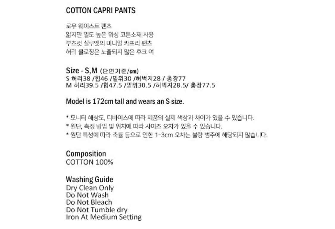 리포스 코튼 카프리 팬츠 상품이미지3
