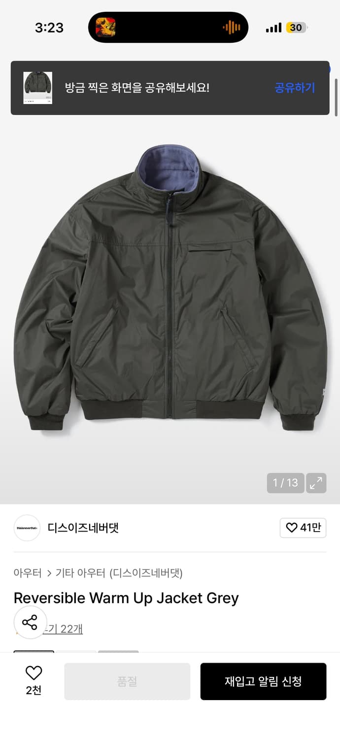 디스이즈네버댓 Reversible Warm Up Jacket Grey 상품이미지1