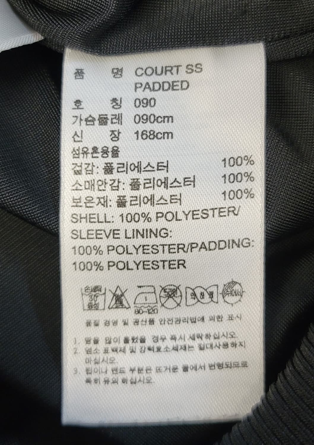 아디다스(남여공용) 퀼팅(누빔) 슈퍼스타 트랙탑 져지 판매 상품이미지7