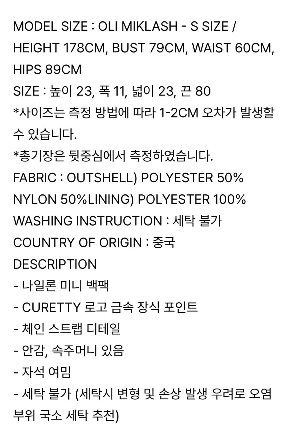 큐리티 C METAL LOGO NYLON MINI BACKPACK_BLA 상품이미지2