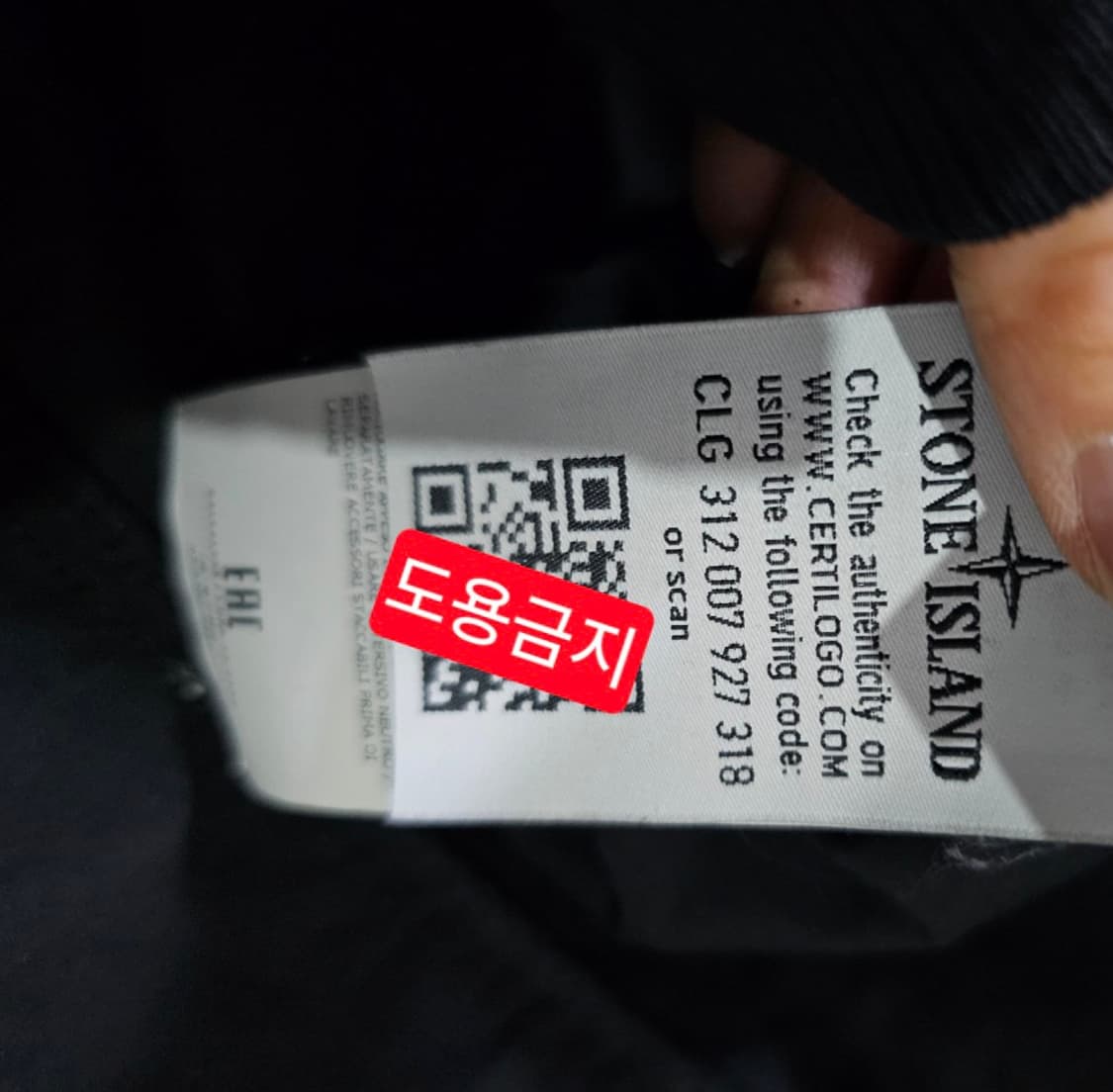 정품 스톤아일랜드 점퍼 자켓 90 / S 상품이미지7