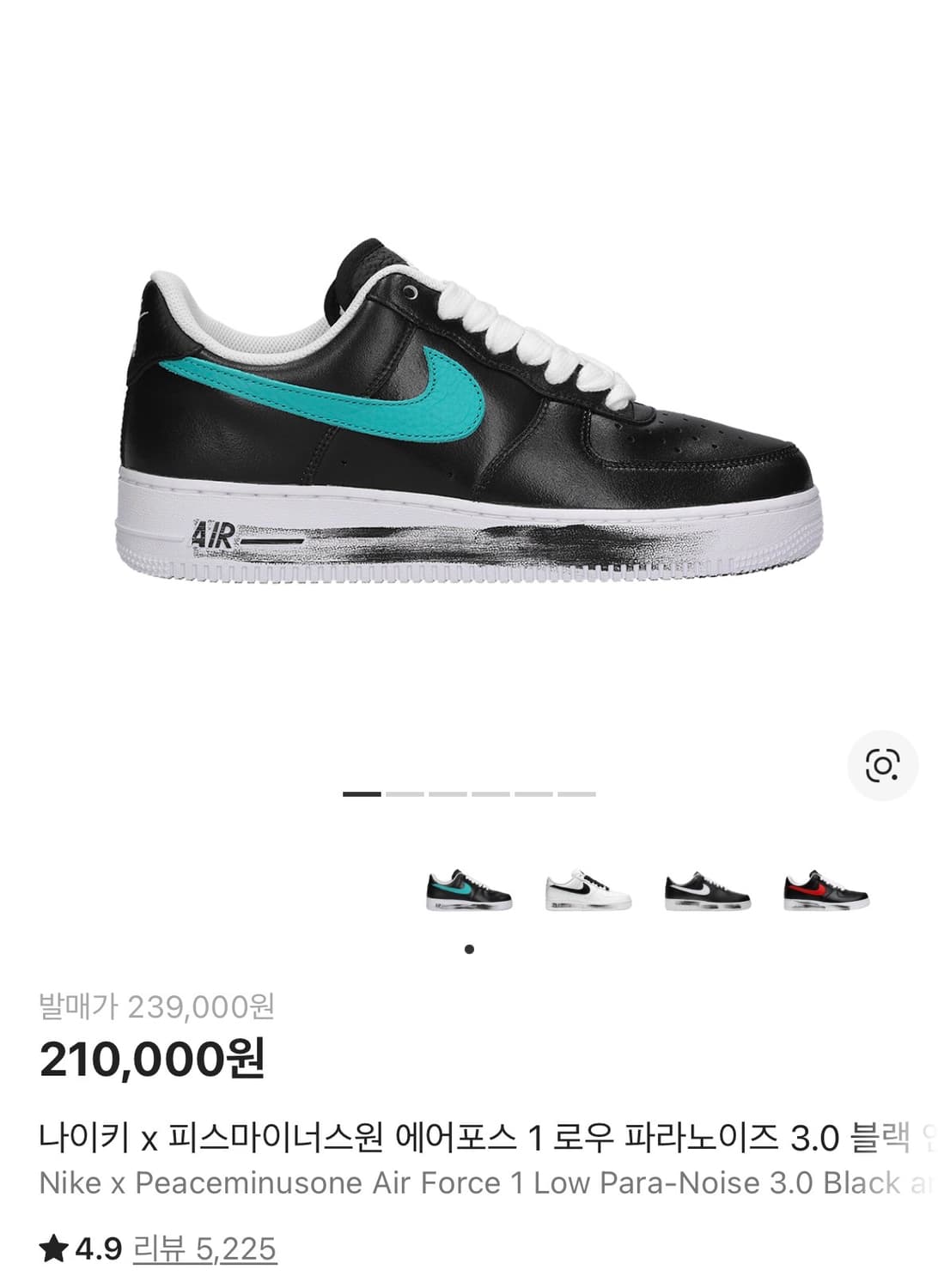 나이키 x 피스마이너스원 에어포스 1 로우 파라노이즈 3.0 블랙 280 상품이미지1
