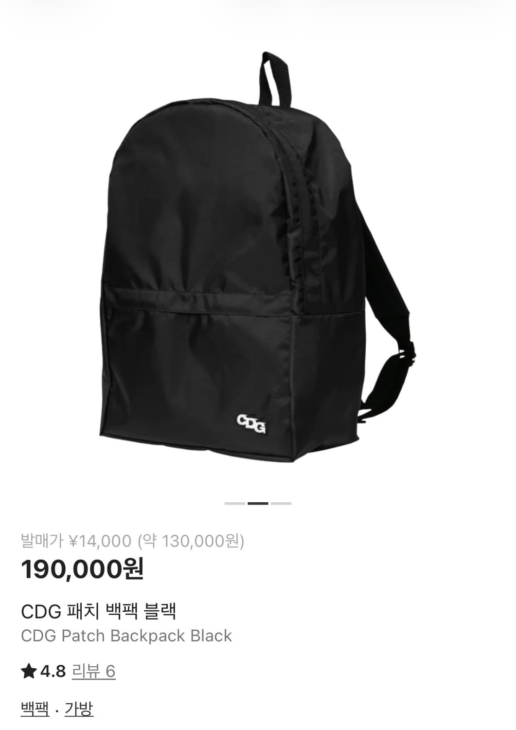 CDG 패치 백팩 블랙 꼼데가르송 상품이미지2