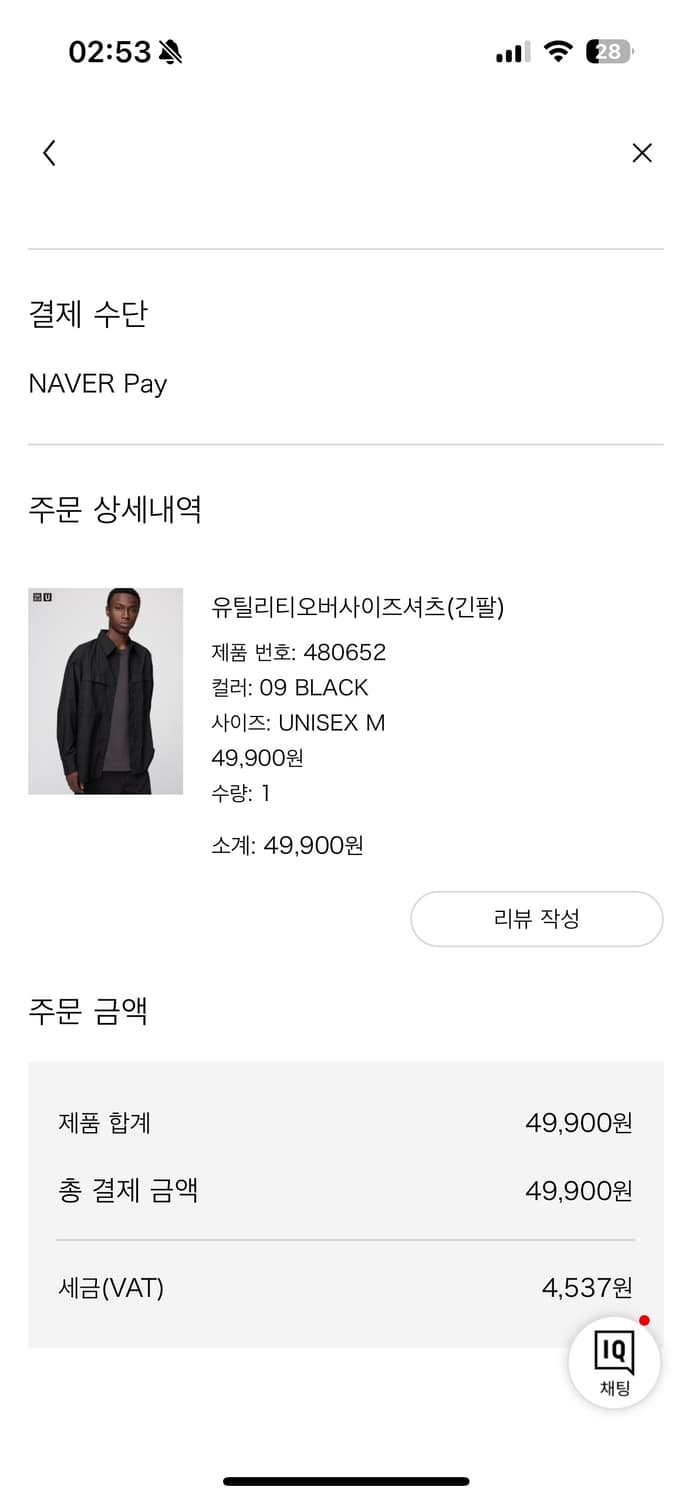 [새상품/M] 유니클로 유틸리티 오버사이즈 셔츠 상품이미지2