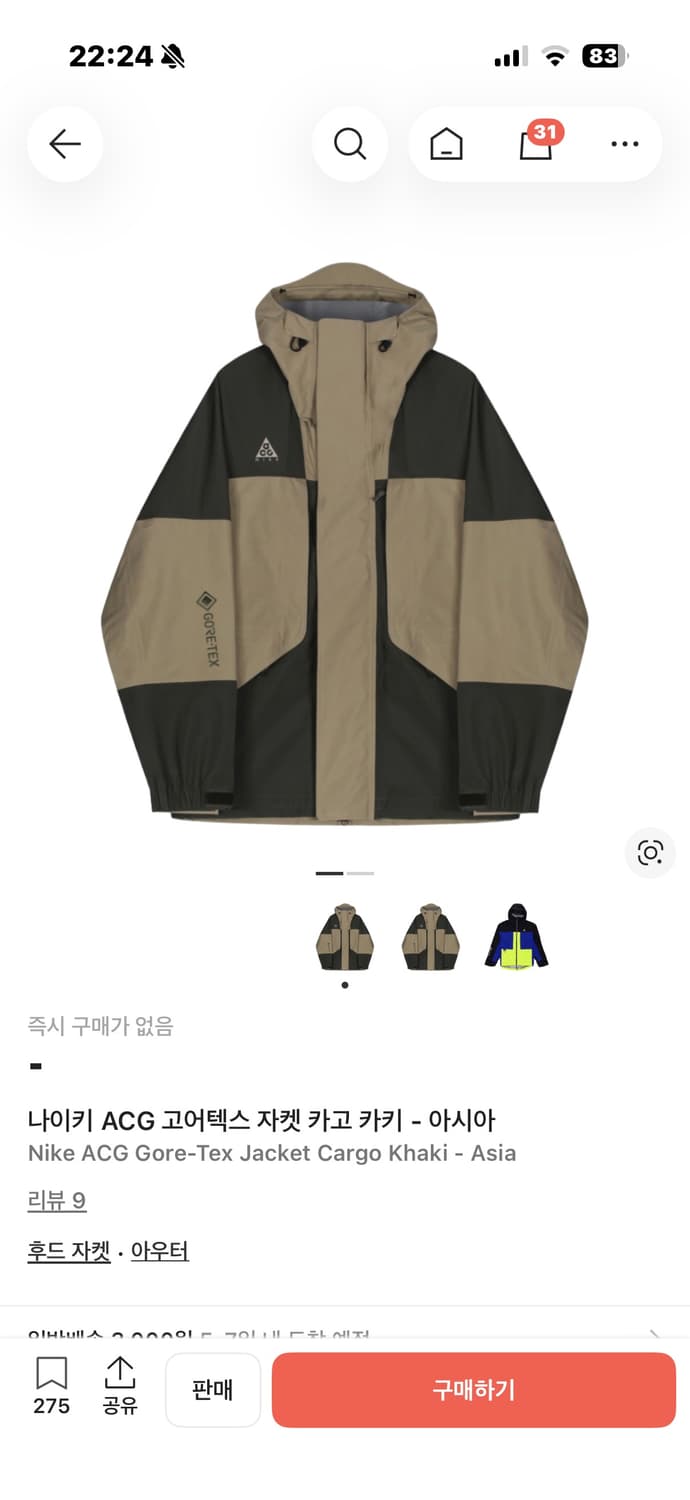 택없는 새제품 나이키 acg 고어텍스 자켓 아시아L(105) 상품이미지1