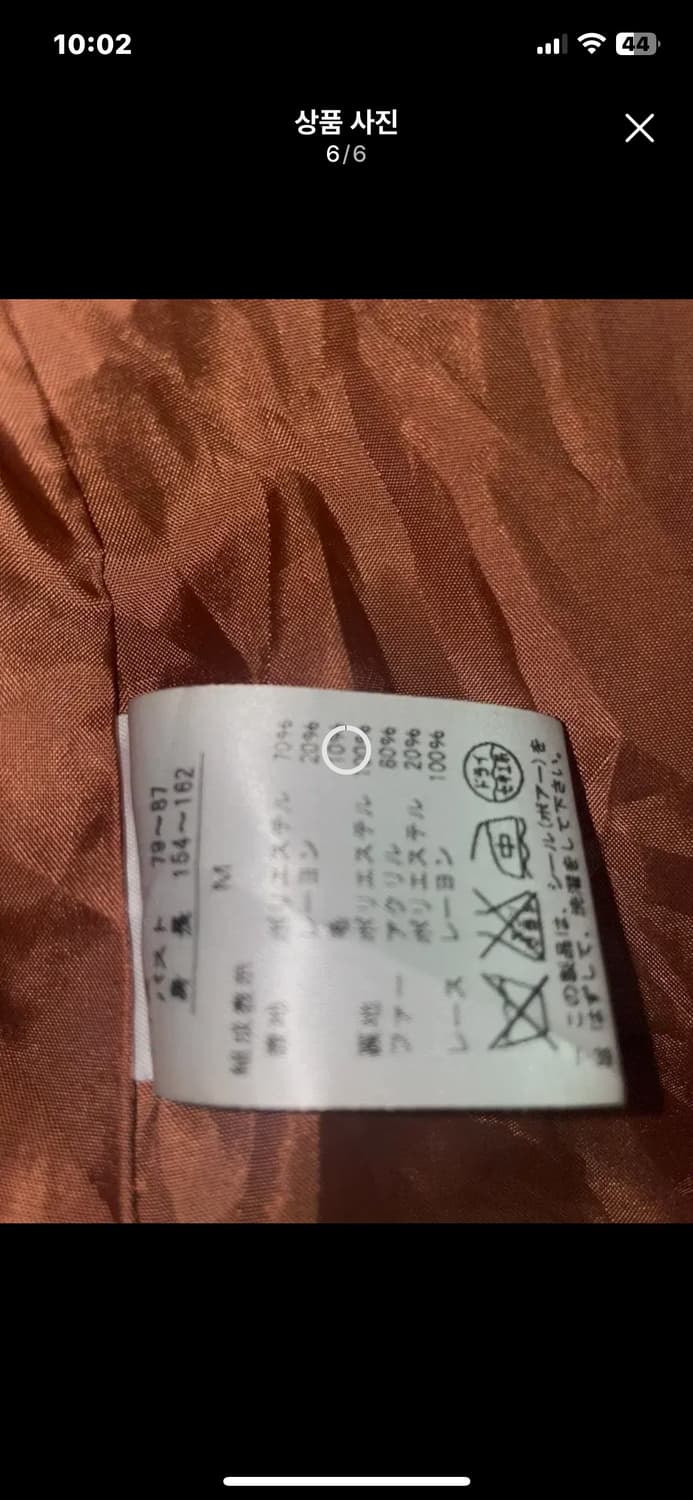 엑시즈팜 코트 라떼갸루 오네갸루 빈티지 상품이미지6