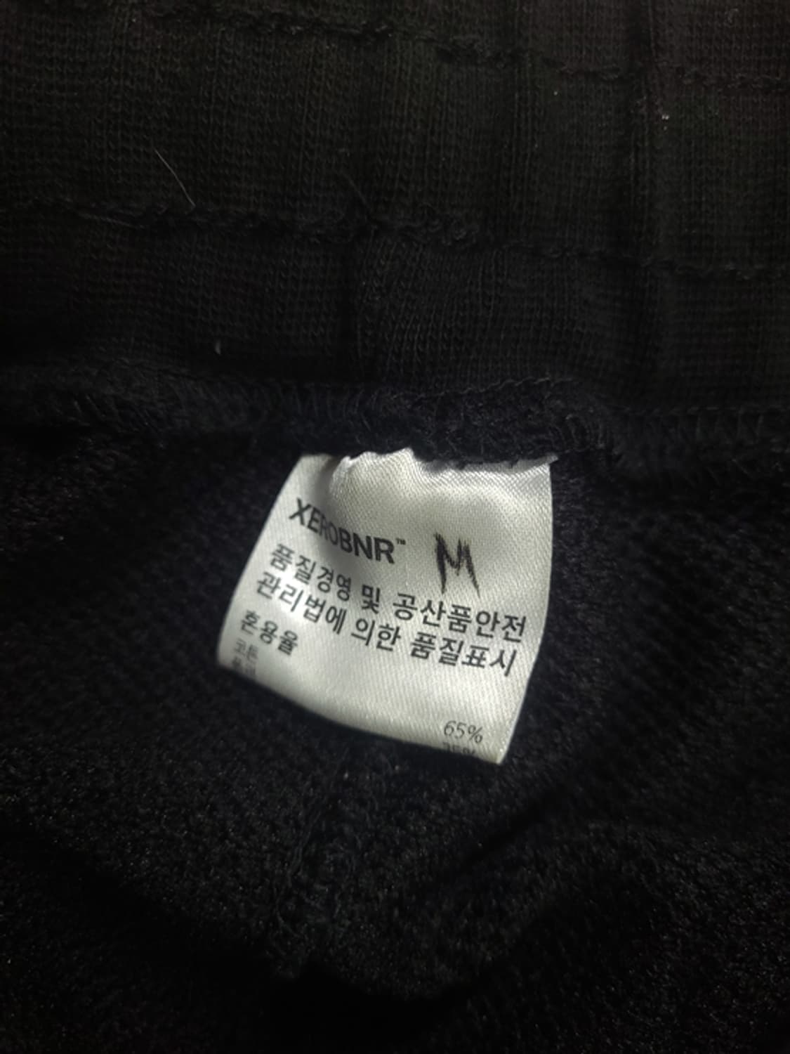 제로 조거 팬츠 블랙 M 상품이미지4