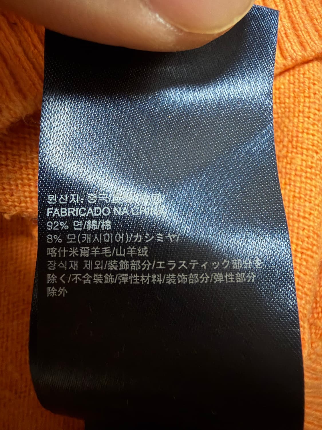 [S] 타미힐피거 피마 코튼 캐시미어 니트 상품이미지4